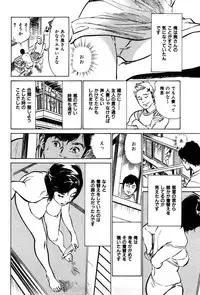 [Hazuki Kaoru] Haiken! Lonely Madame