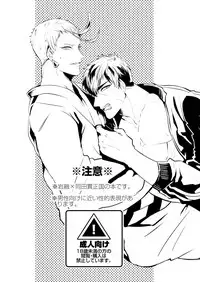 [Nitaroutei (Isshoku Fuji)] Kyouiku Teki Junan (Touken Ranbu) [Digital]