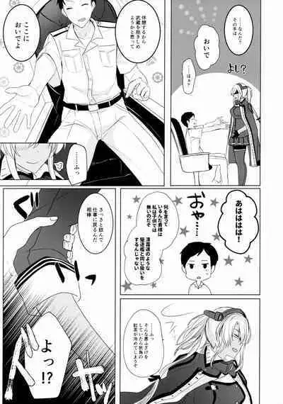 Musashi-san no Yoru Jijou Omoide no Seifuku Hen