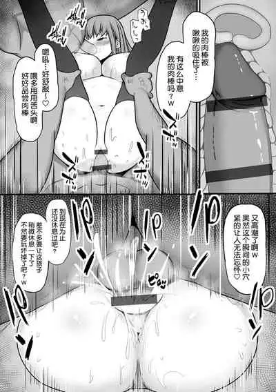 Torawarete Okasarete || 被囚禁然后侵犯