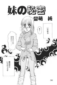 [Anthology] Imouto Koishi 5