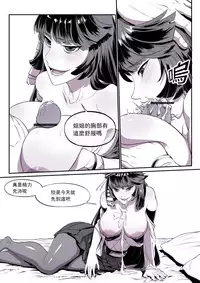 [Breakrabbit] 愛宕落書 (Warship Girls) [Chinese]