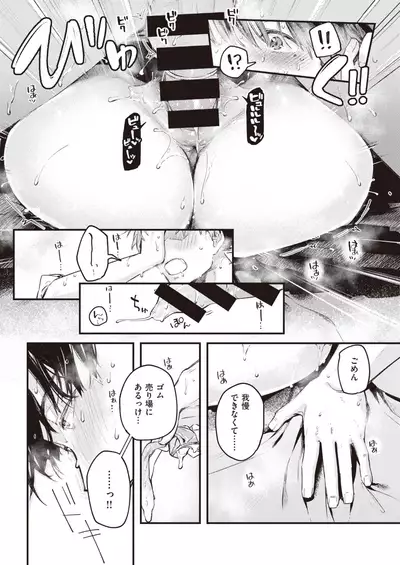 COMIC Kairakuten 2021-08