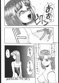 [Moriman Sho-Ten (Various)] KATZE 10 (Various)