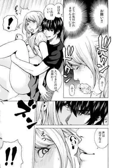 Netorareru.~ Tsuma Ga Ochi Yuku Hen'ai Kairaku No Hate Ni…