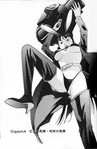 [稲光伸二] 性食鬼 第01巻