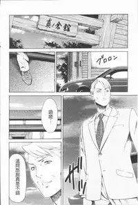 [Takasugi Kou] Manokurake no Onnatachi | 真倉家的女人們 [Chinese]