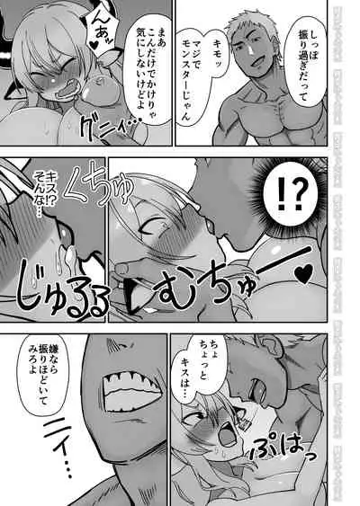 Mesu Ushi Shoufu no Ouji-sama NTR Hen