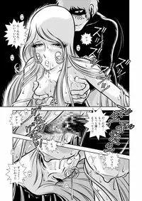 [Kaguya Hime] Maetel Story 12 (Galaxy Express 999)