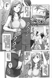 [Sakaki Naomoto] Tokumei Chikan Otori Sousahan | 特命痴漢誘捕的搜查班 [Chinese]