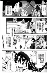 [Ryoumoto Hatsumi] Kite! Mite! Ijitte! [Chinese]