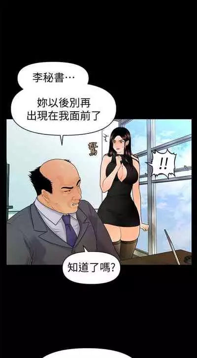 秘書的潛規則 1-100