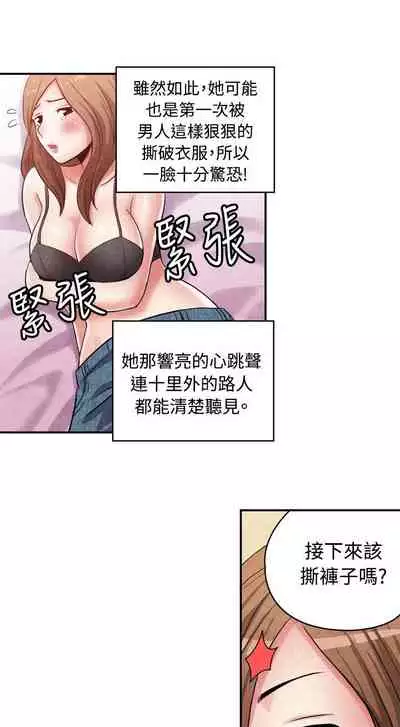 生物學的女性攻略法