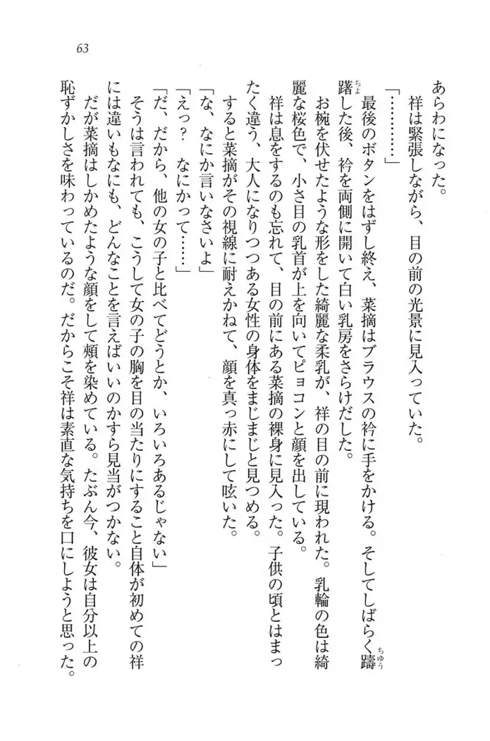 ふたご学園ヘヴン^2