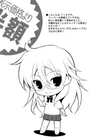 (C81) [Ura-FMO (Fumio)] Boushoku Shoukougun (Ben-To)