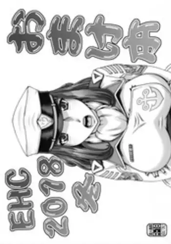 (C95) [Daihonei (TYPE.90)] EHC 2018 Fuyu Omakebon (Space Battleship Yamato 2202)