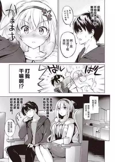 [Tsukako] Sekigahara-san Series Ch. 1-3 [Chinese] [鬼畜王汉化组] [DL版]