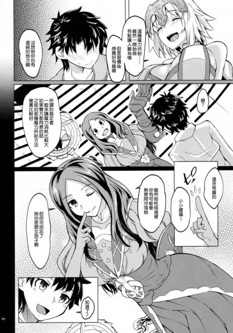 Makuai no Ura Monogatari Tou