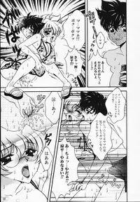 [Akira Renji] Chijyoku Hime