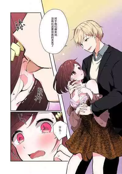 ijiwaruna jokyoju wa asebamu Karada ni go shushin | 恶趣味的副教授迷恋流汗的身体 1-3