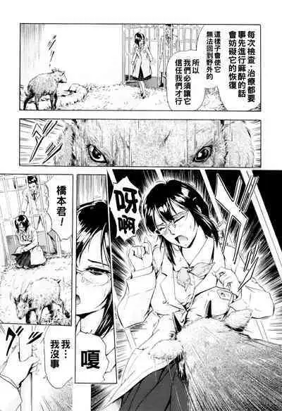 Tokubetsu Tennen Kinenbutsu - Special Natural Monuments