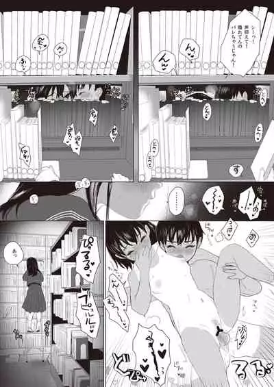 [Fetishism Pocket (Various)] Hide& Sex ~ haitoku-kan& suriru o ajiwau saikō no kakurete H ~ [Digital]