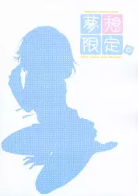 (SC41) [canvas (Miyasaka Miyu)] Musou Gentei (Hatsukoi Limited.)