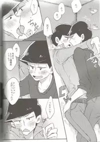 (Kahou wa Nete Matsu) [Torikagoya (Mozu)] please,please,please!! (Osomatsu-san)