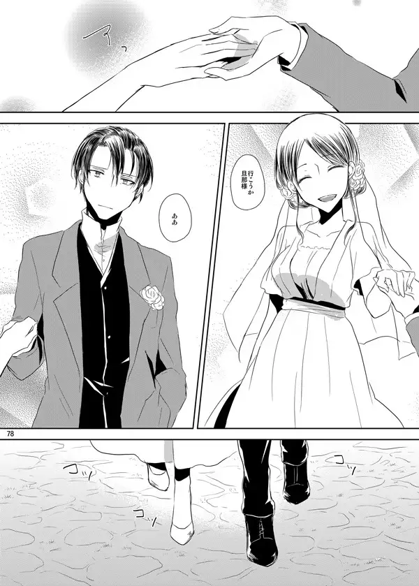 Itoshi Itoshi to Kimi wa iu