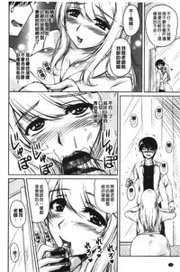 [Phantom] Toshiue Kanojo ni Mitsunure Lesson | 年長女性們蜜濡的授業 [Chinese]