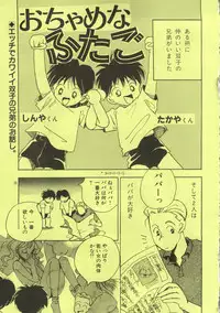 [Nico Nico Company] Yoshimaga Vol. 21 (original)