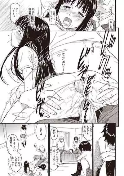 [Naruko Hanaharu] Shoujo Material [Digital]