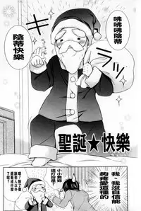 [Rico] Amaenbo | 好愛撒嬌 [Chinese]