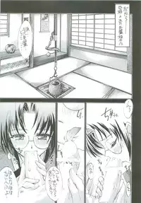 [Kaishaku] Uchuu Gingatai Star Command (Tsukihime, Xenosaga)