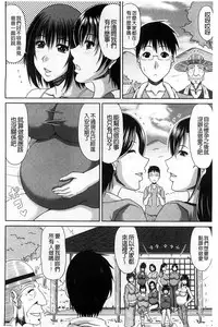 [Kai Hiroyuki] Boku no Yamanoue Mura Nikki | 我的山中農村配種日記 [Chinese]