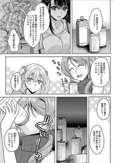 幼馴染みのおしまい～三姉妹とH三昧～