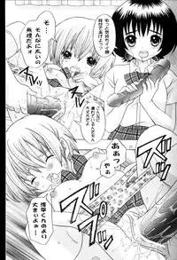 [Kuromitsu Kinako] Your Sweets (Ichigo 100%)