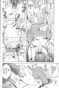 (C65) [Toko-ya (HEIZO, Kitoen)] Taisatyui (Fullmetal Alchemist)