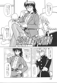 [Akagi Shun'ichi ] Ryouko no Jikenbo | Inspector Ryoko