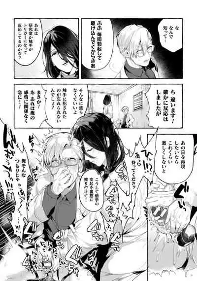 [Buranran] Ishiki Takai-kei Insei Shokushu Shidou Ochiyuku Pride. Vol. 2