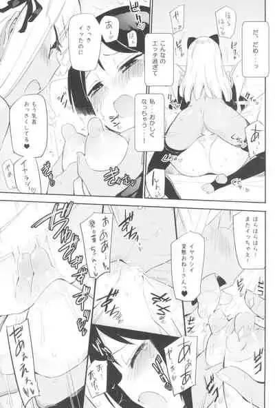 Tachi Masshigura Collection