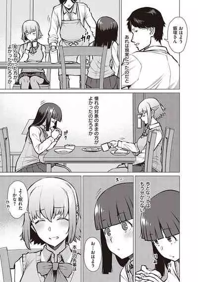 [Ryuuta] Seiyoku ~Sei ni Oboreru Onna-tachi~ [Digital]