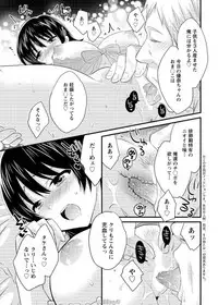 [Pon Takahanada] Niizuma Osenaka Nagashimasu Ch. 14 (Action Pizazz 2015-02)