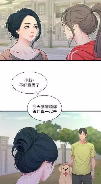 【周四连载】亲家四姐妹（作者：愛摸） 第1~61话