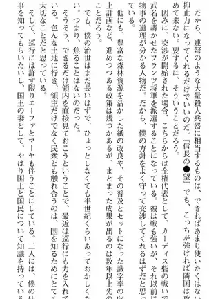 図書室の嫁はプリンセス