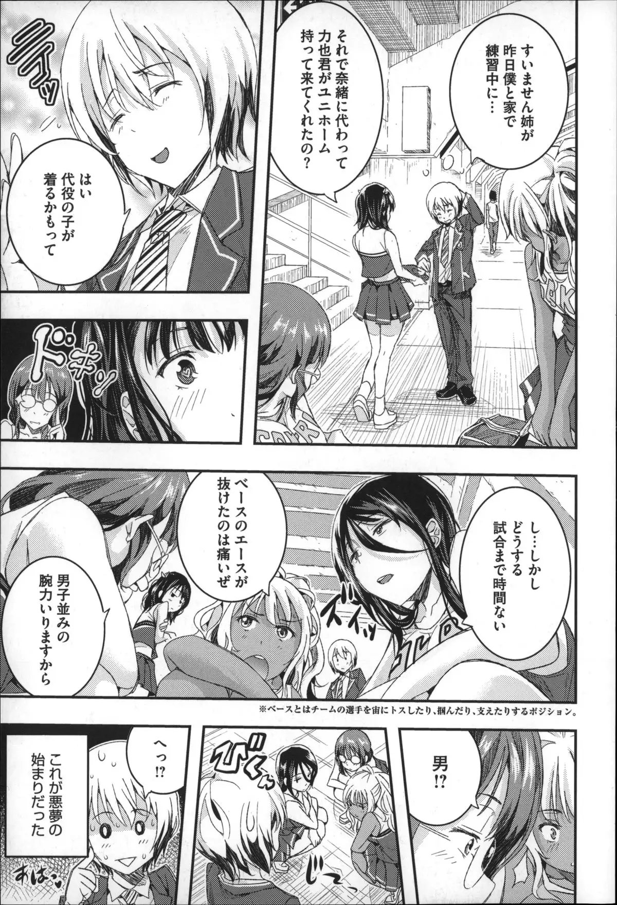 Harem In Battle