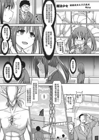 [Hashimura Aoki] Mahou Shoujo Mizuki (COMIC AUN 2018-11) [Chinese] [Lolipoi汉化组] [Digital]