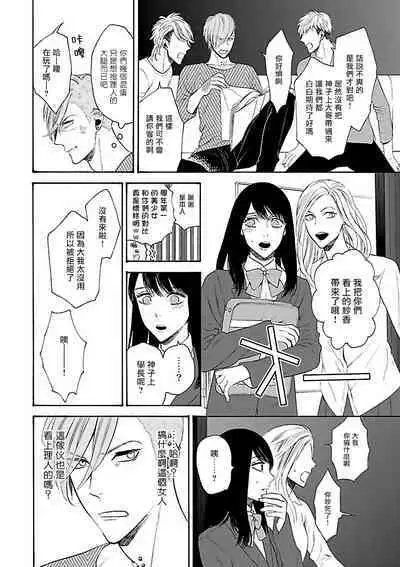 [Anthology] Gokuaku BL | 极恶BL [Chinese] [拾荒者汉化组] [Digital]