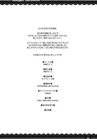 (Reitaisai 8EX) [Itou Life] IinaWriggle 2 (Touhou Project)