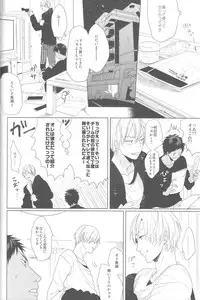 (HaruCC18) [Ogeretsu (Tanaka)] Kanashii Mamono (Kuroko no Basuke)